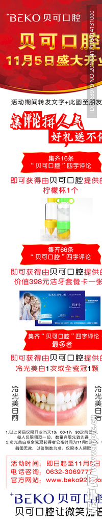 微信集赞宣传推广