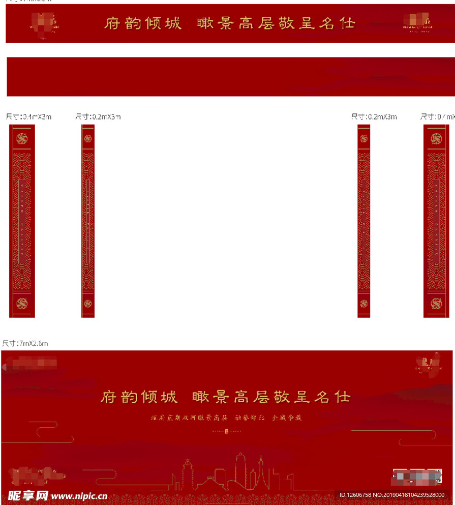 新中式房地产大红色桁架门型架