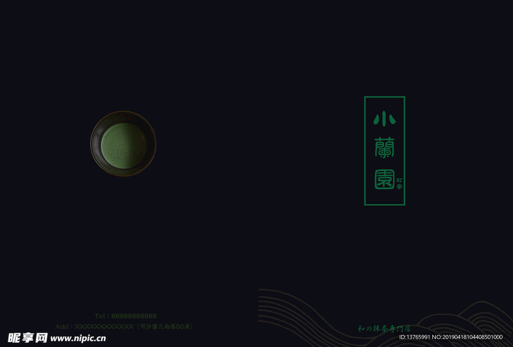 抹茶 甜点画册 菜单 日式美食