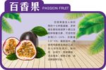 百香果