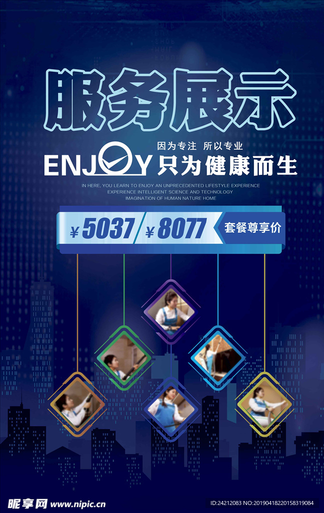 家政保洁 家政服务 家政公司