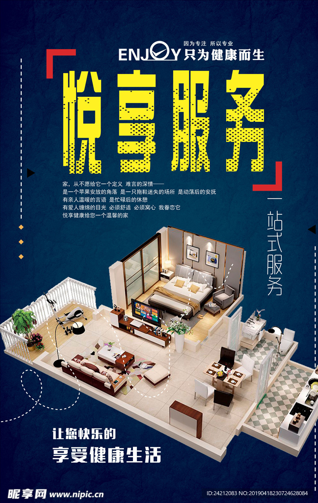 家政保洁 家政服务 家政公司