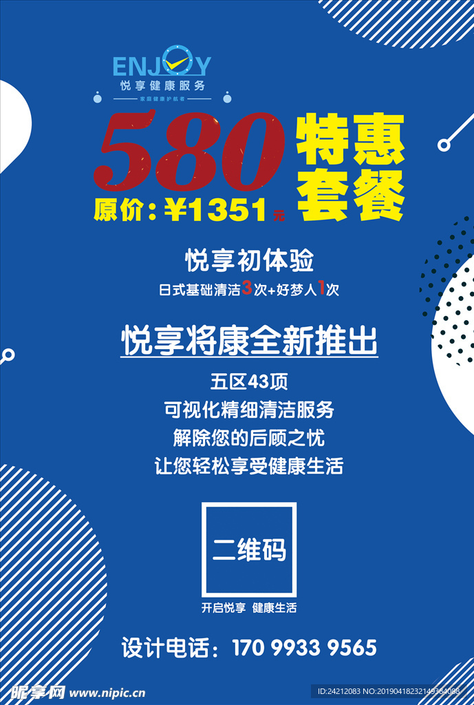 家政保洁 家政服务 家政公司