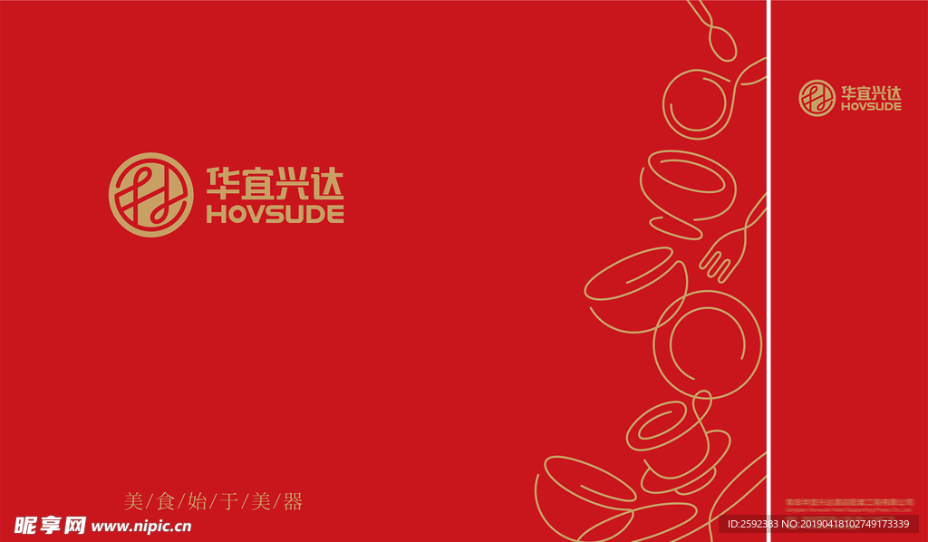 华宜兴达手提袋