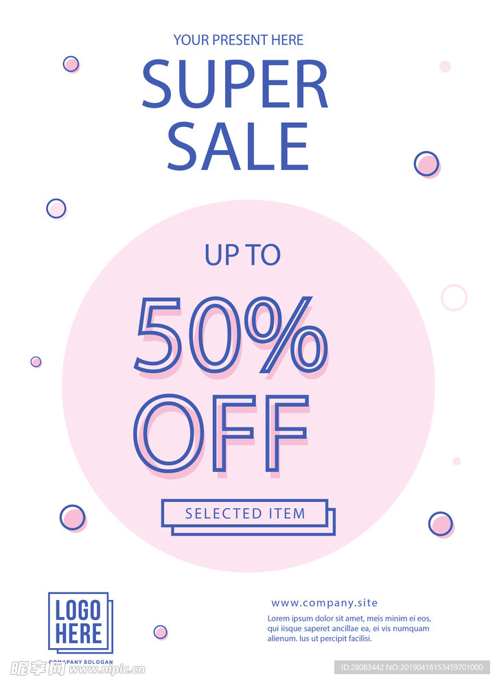 小清新极简风促销活动海报模板