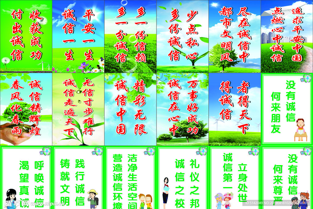 标语 学校 文明标语 学校标语