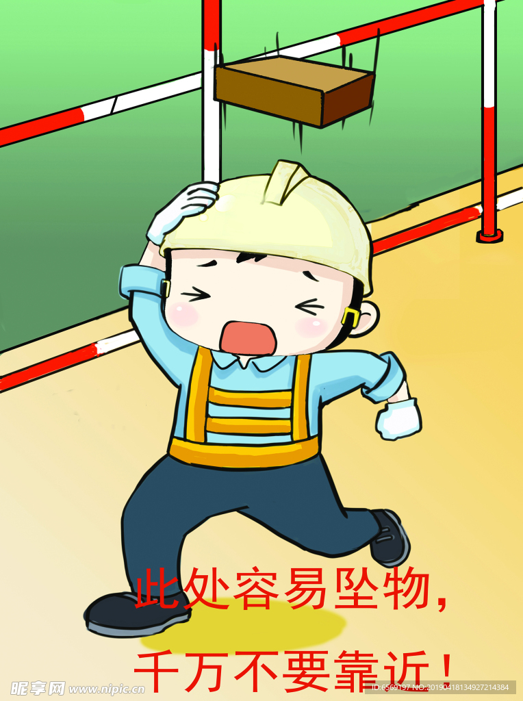 新版平平安安4号图 高清