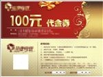 代金券
