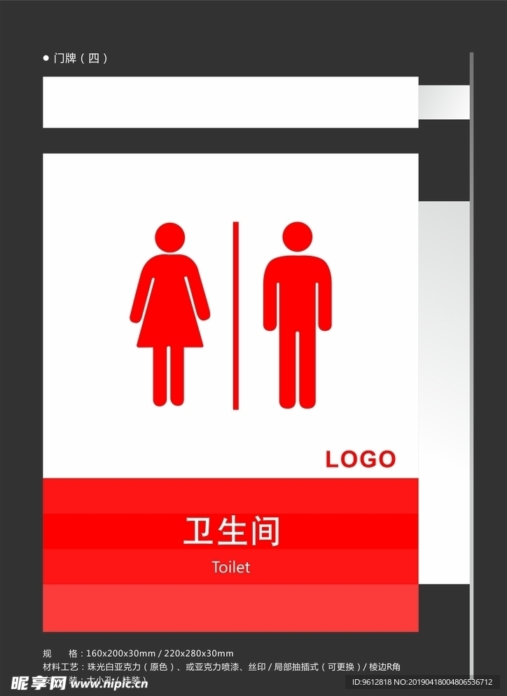 卫生间 cdr14版本