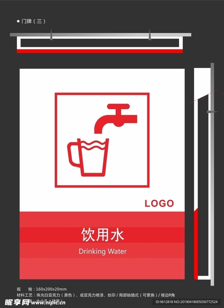 饮用水 cdr14版本