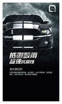 汽车创意海报
