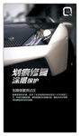 汽车创意海报
