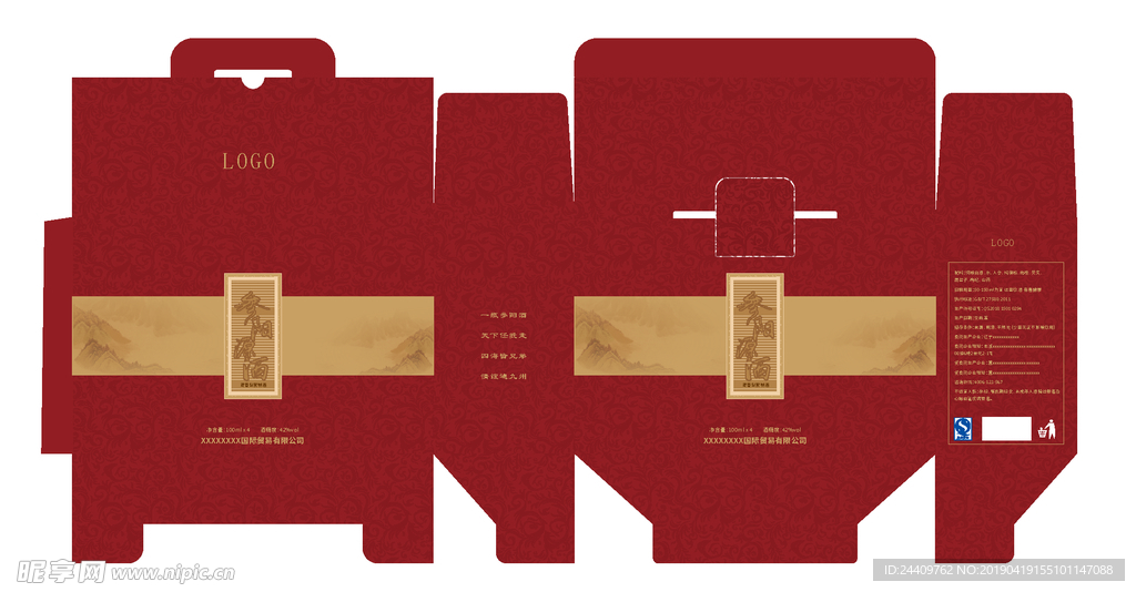 酒包装盒