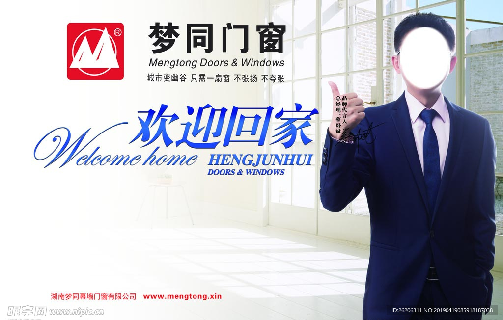 欢迎回家 喜迎业主