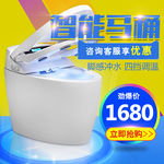 智能马桶