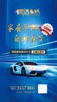 房地产停车位海报