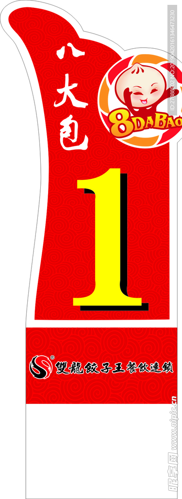 桌牌 餐饮桌牌号 亚克力UV牌