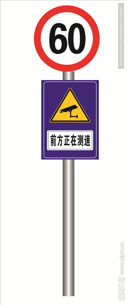 前方正在测速 限速60