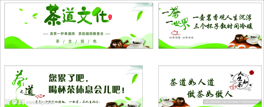 工地 凉亭   茶文化  标语