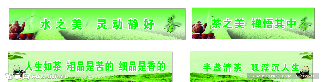凉亭茶文化标语