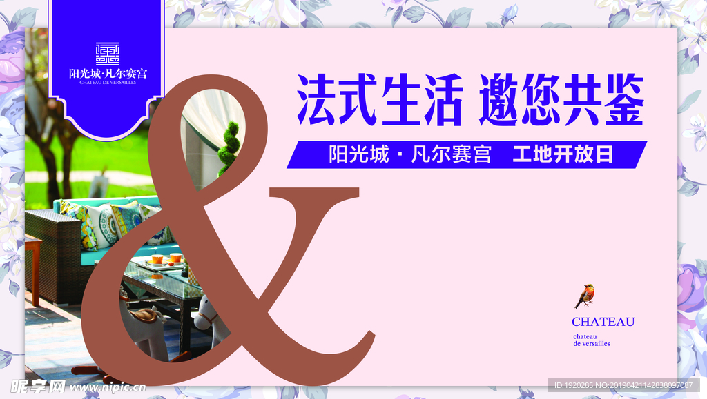 地产工地开放日桁架