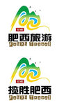 肥西旅游 LOGO