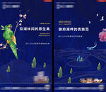 欧式简约地产海报PSD分层模版