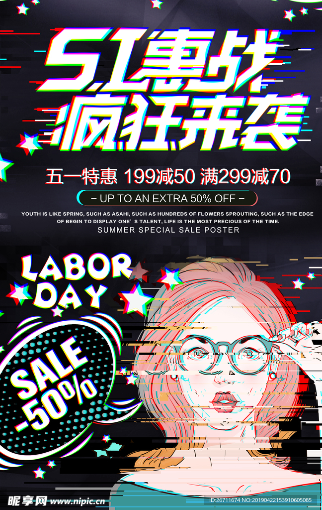 51惠战 疯狂来袭