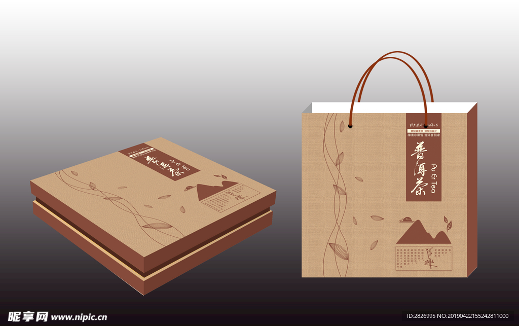 茶叶礼盒包装