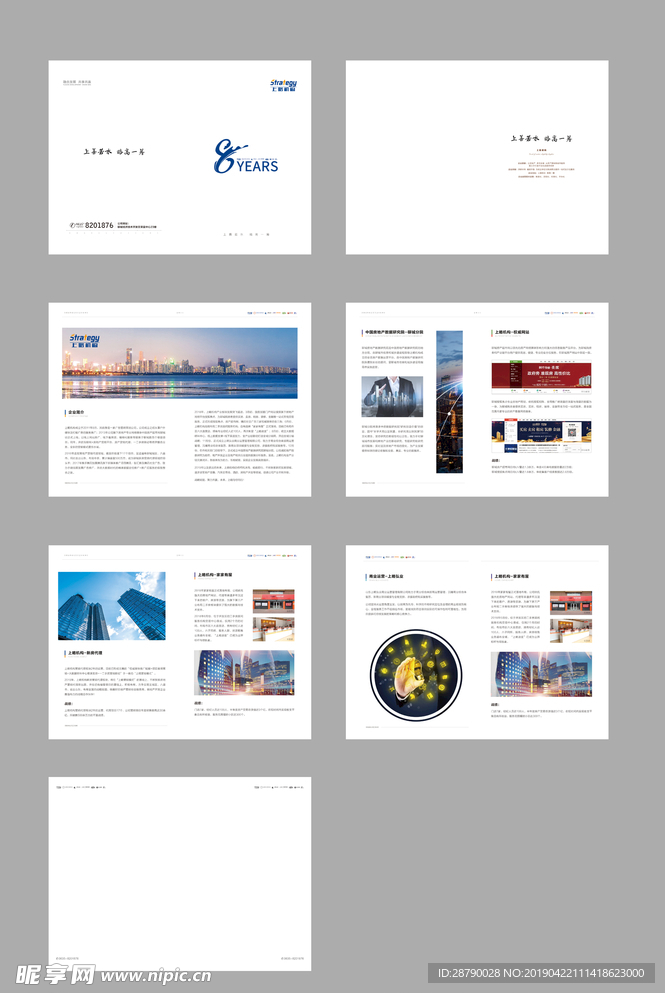 企业画册 地产画册 公司画册