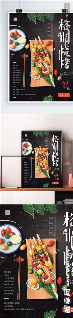 原创手绘烧烤海报