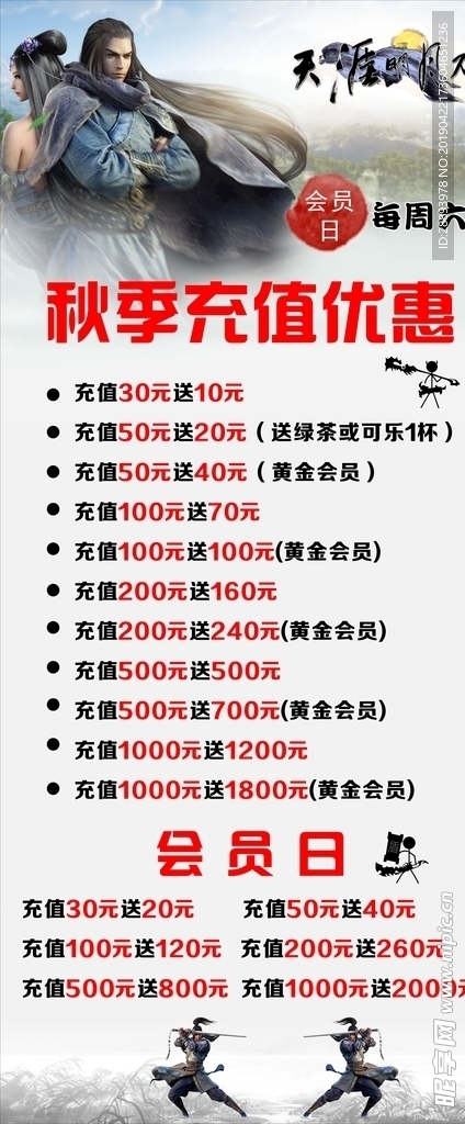 网咖网吧易拉宝展架