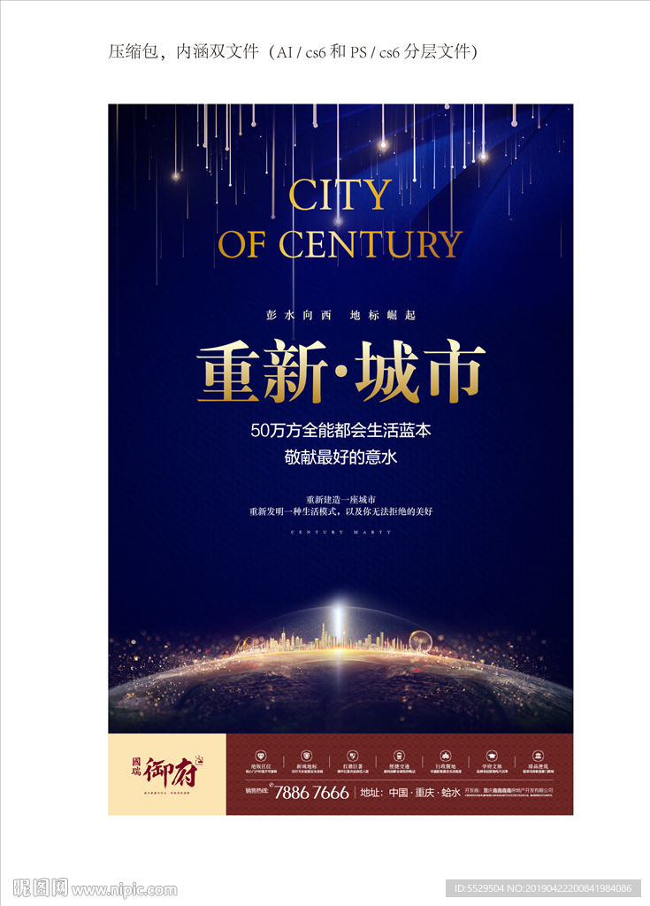 地产蓝色 蓝色背景 地产DM