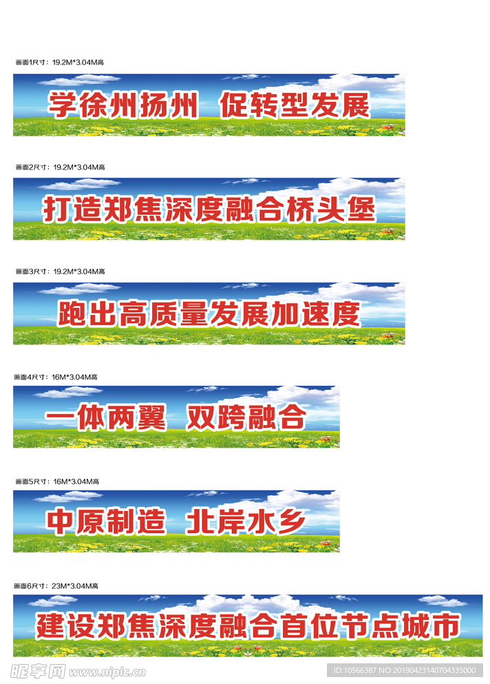 市政围挡 公益围挡  城市围挡