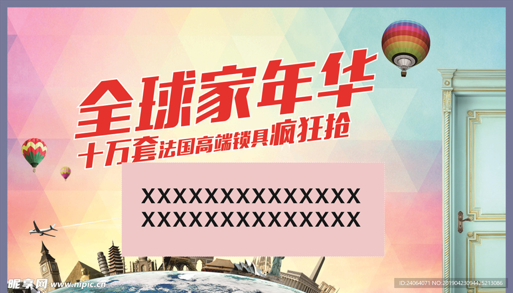 欧美 简约 大气 门业