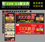 建材品牌开业活动物料