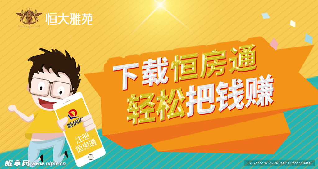 地产公众号头图