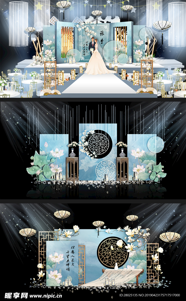 中式婚礼效果图