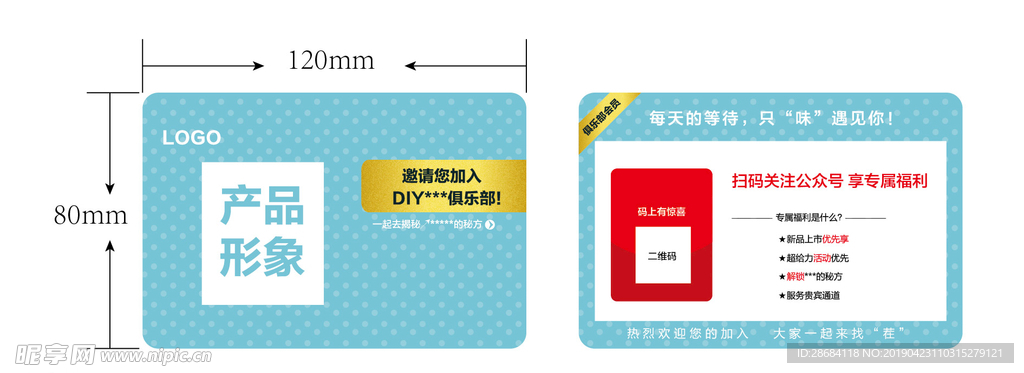 服务卡 VIP卡 好评售后卡