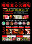 火锅广告