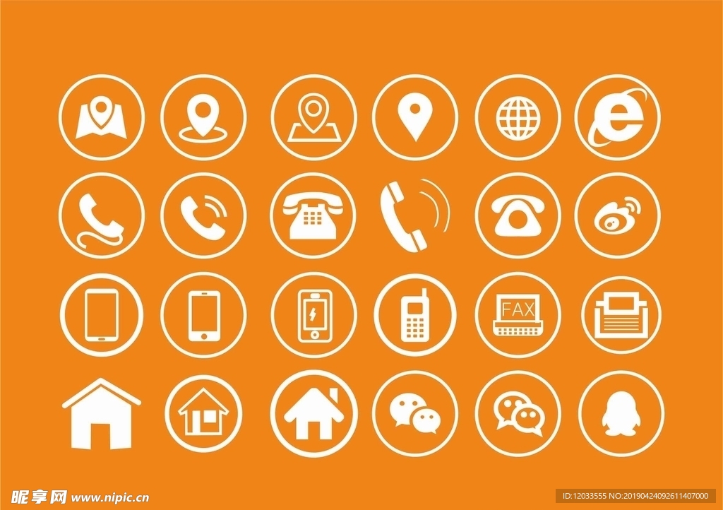 名片常用小图标