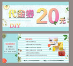 蛋糕代金券