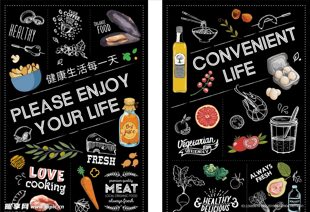 手绘超市生鲜海报