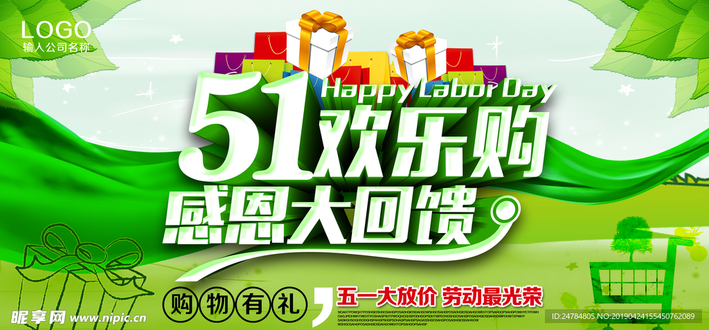 五一海报
