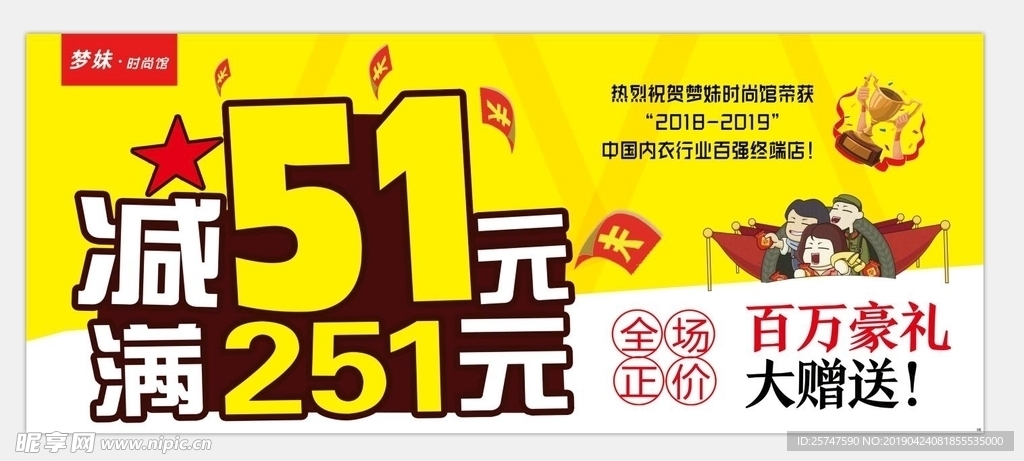 51 五一 海报活动宣传