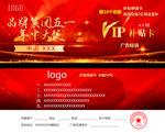 抵用券 五一礼品卡 促销卡 活