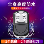 防水遥控器