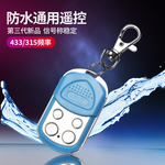 防水遥控器 背景
