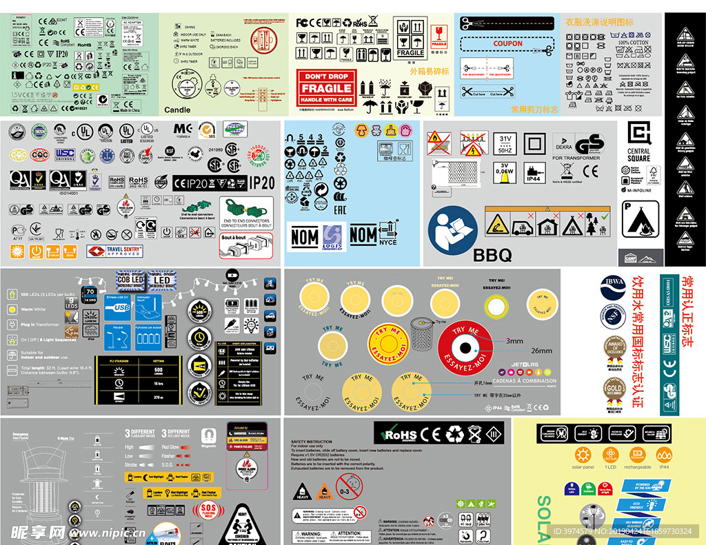 平面设计最全矢量常用标志