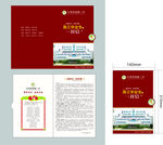 高三毕业生一封信